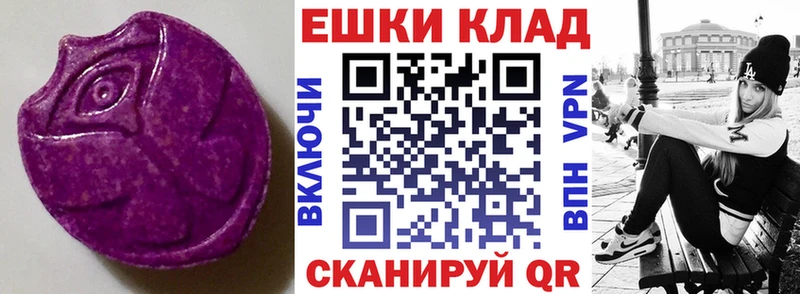 цены   Анива  Ecstasy таблы 