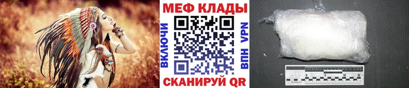 МЕФ mephedrone  купить  сайты  Анива 
