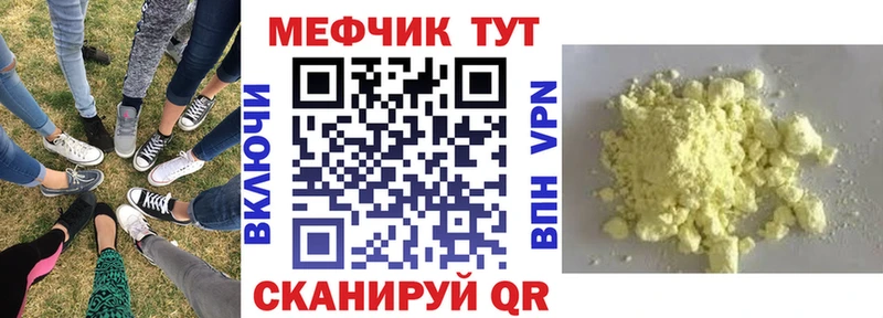 Меф кристаллы Анива