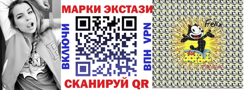 Марки 25I-NBOMe 1500мкг  цены наркотик  Анива 